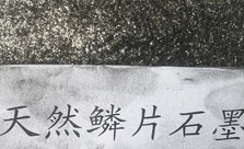 華拓冶金天然石墨粉批發價格低效果好廠家直銷有保障