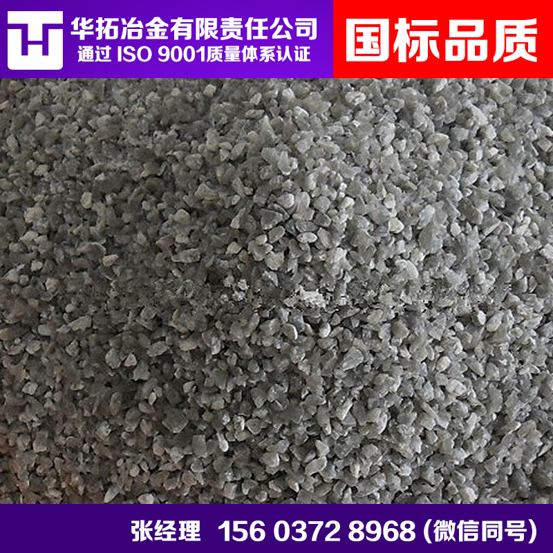 鑄造用除渣劑