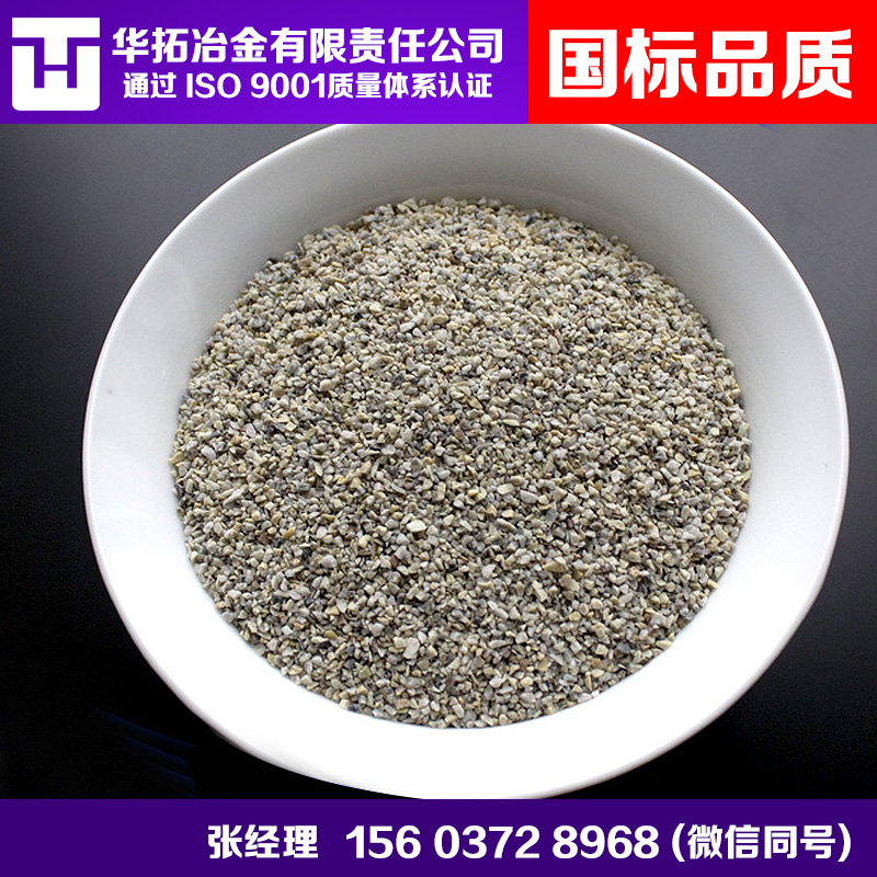 珍珠巖除渣劑