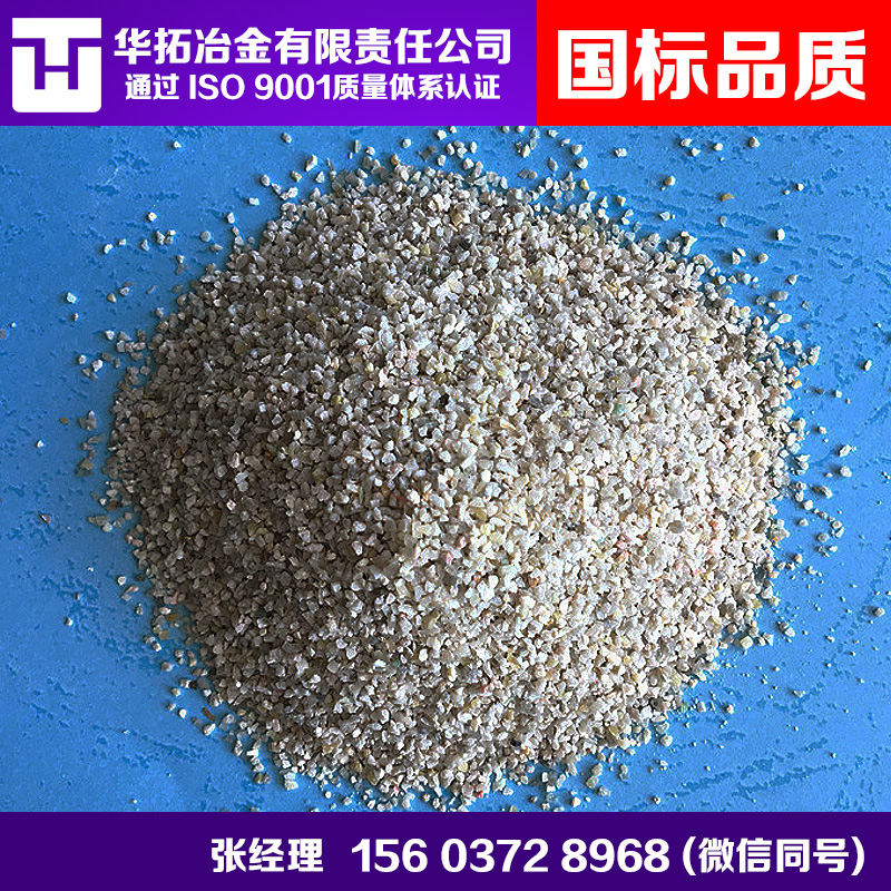 珍珠巖除渣劑